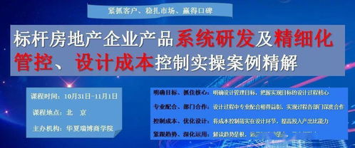 項(xiàng)目定位溢價，誰主沉浮 設(shè)計、營銷、策劃與公關(guān)的協(xié)同博弈